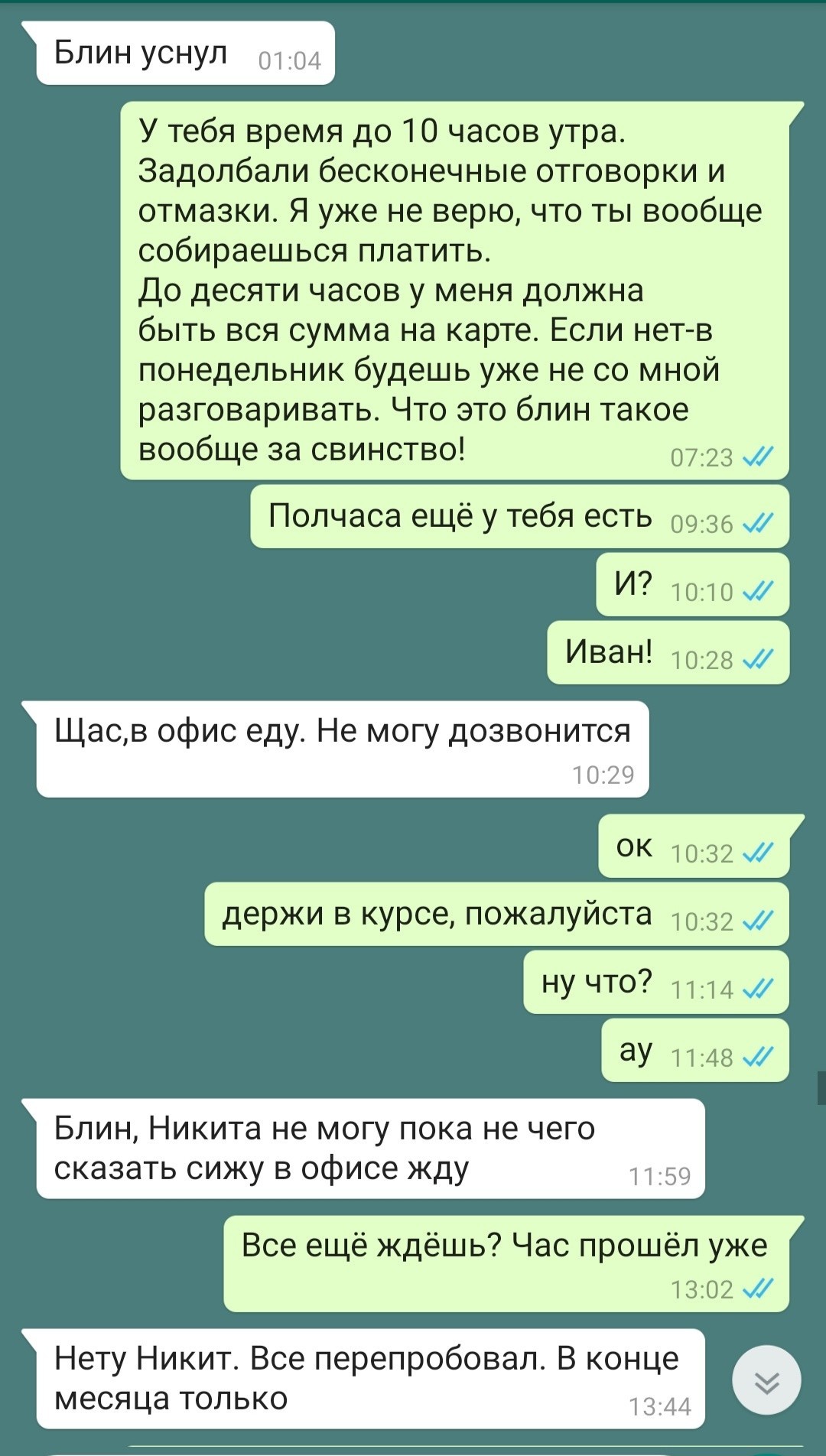 Пикабу спасает от должников - Моё, Должник, Деньги, В пути, Длиннопост