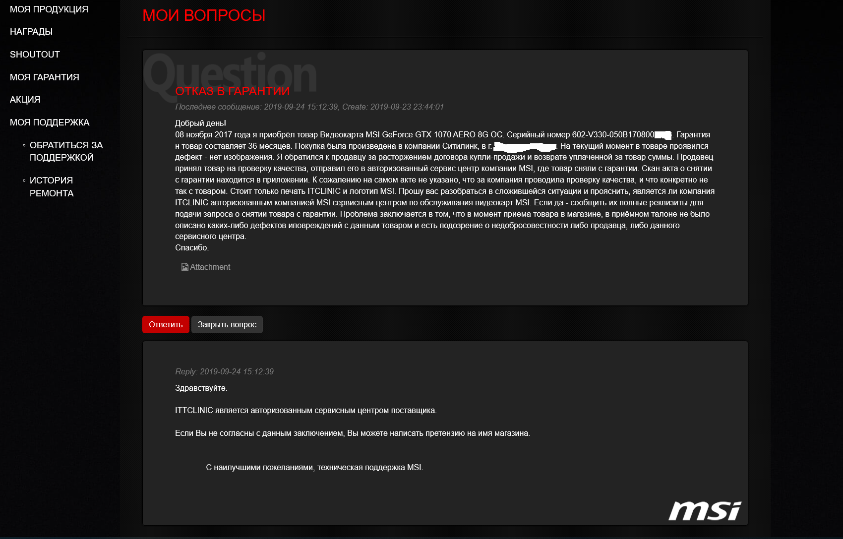 Ситилинк продолжает беспределить. - Моё, Обман клиентов, Ситилинк, Видеокарта, Мошенничество, Осторожно, Беспредел, Длиннопост