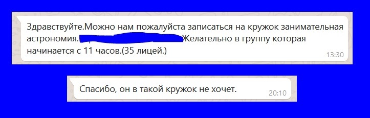 Я недостаточно вкусный кекс для данного ребенка - Моё, Школа, Кружок, Учитель, Родители, Учеба