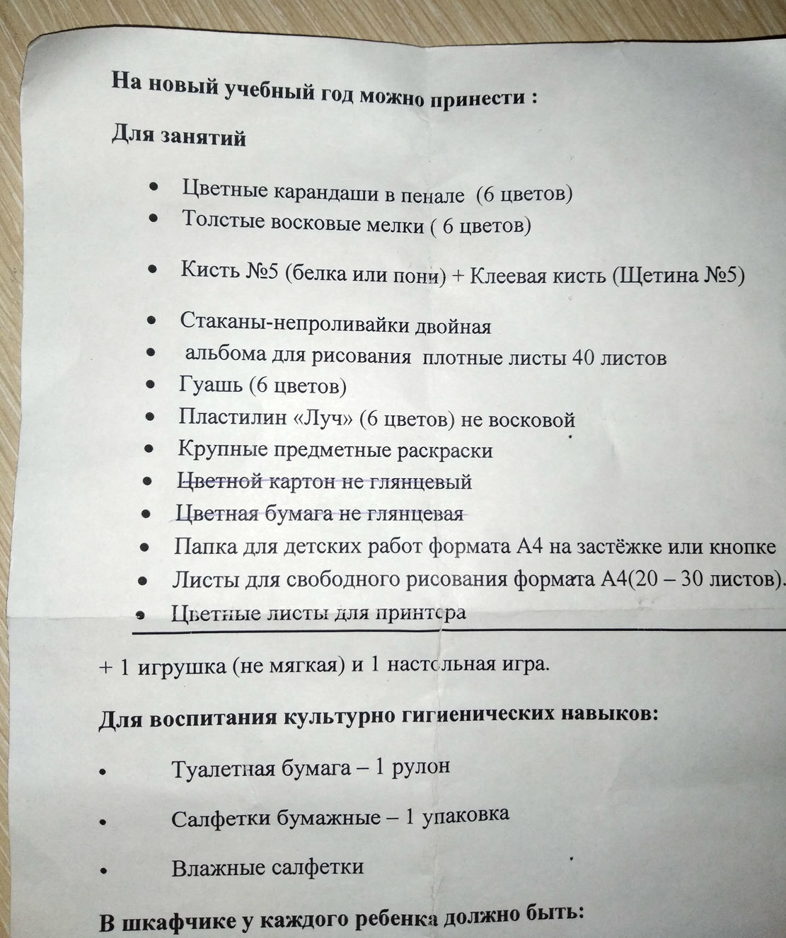 Поборы в детском саду или нет? | Пикабу