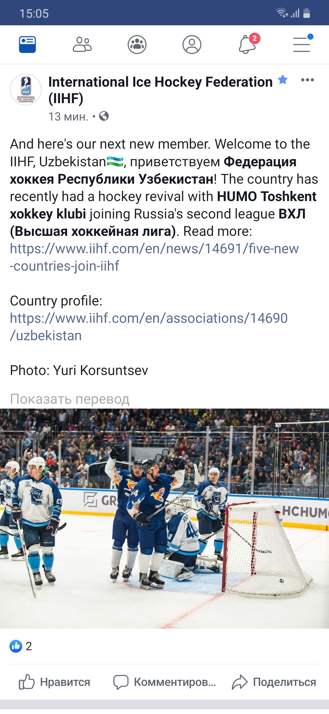 Uzbekistan became a member of the International Ice Hockey Federation - Hockey, Uzbekistan, Longpost