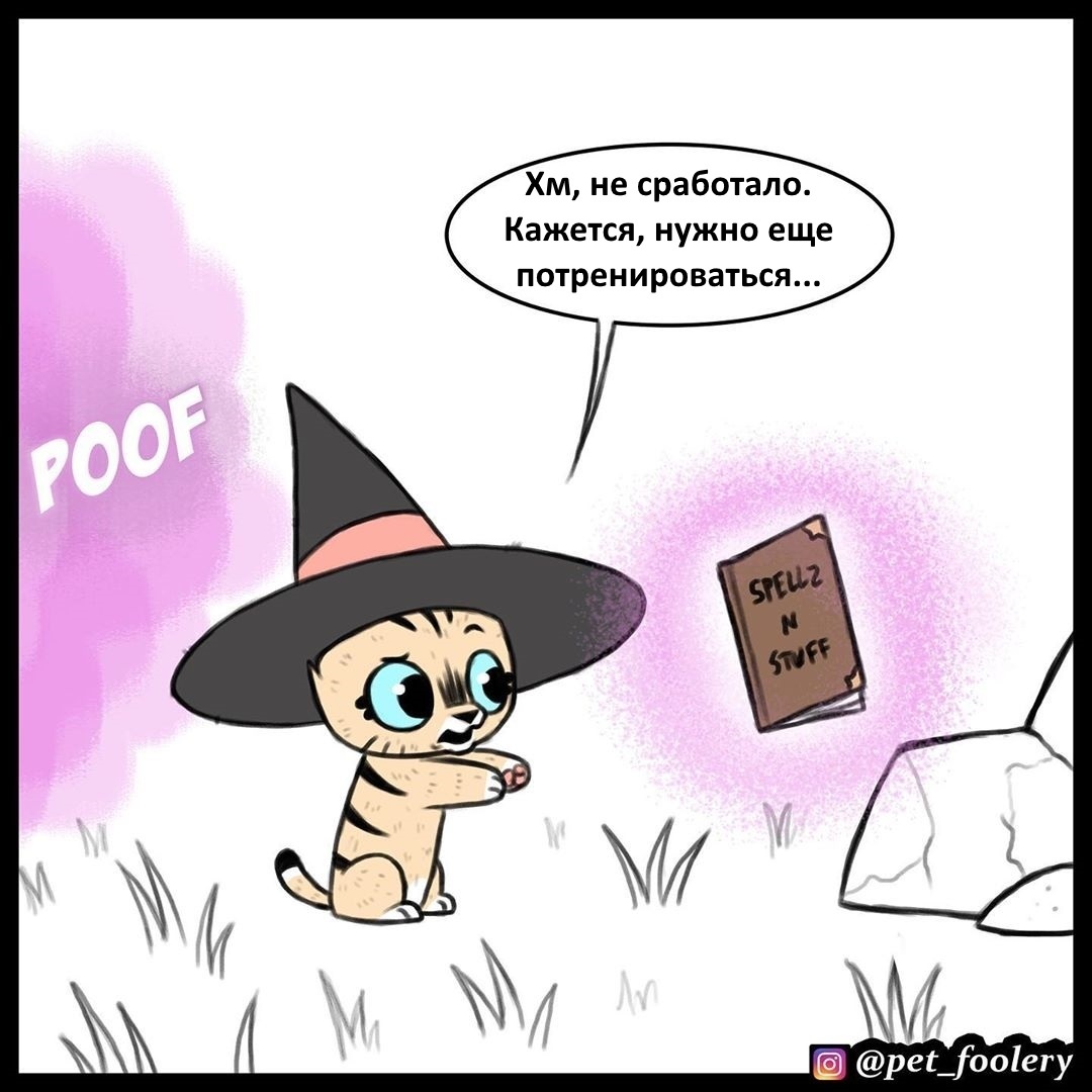 Halloween. - Brutus and Pixie, Pet foolery, Comics, Halloween, Longpost, cat