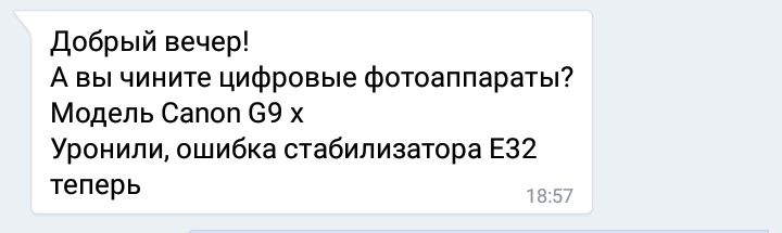 Компактный Canon g9x. Мелкий песок - крупные проблемы. - Моё, Ремонт фототехники, Санкт-Петербург, Два Ивана, Объектив, Canon, Длиннопост