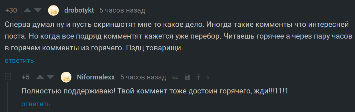 Комментарии и горячее - Пикабу, Комментарии, Горячее, Достоинство, Юмор, Комментарии на Пикабу