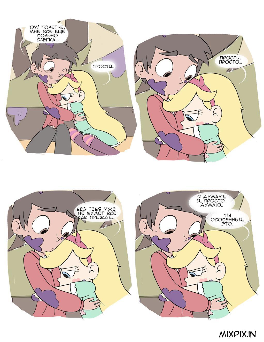 Star vs. the forces of evil Comic (Hard fight) StarMarko - Star vs Forces of Evil, Cartoons, Comics, Star butterfly, Marco diaz, Starco, Longpost