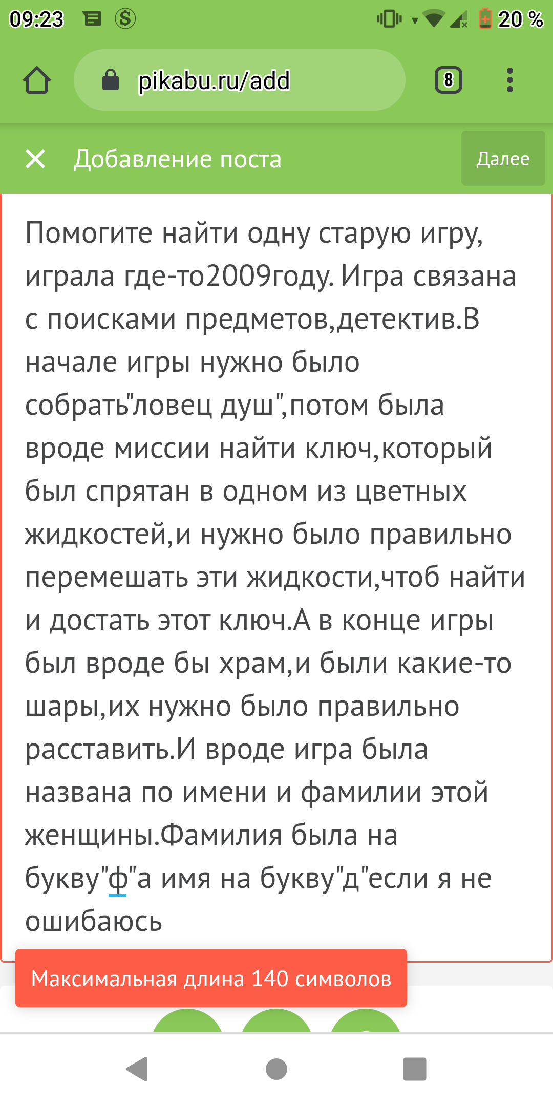 Здравствуйте, помогите найти старую игру,играла где-то2009году. Игра  связана с поиском предметов, детектив | Пикабу