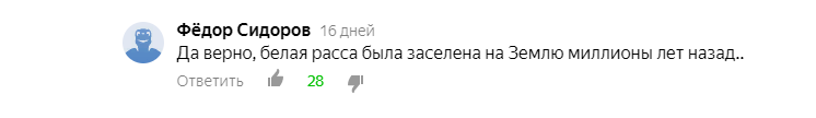 Великие древние славяне, антипрививочники и все все все (часть 2) - Бред, Исследователи форумов, ДНК, Сверхразум, Яндекс Дзен, Форум, Антипрививочники, Длиннопост