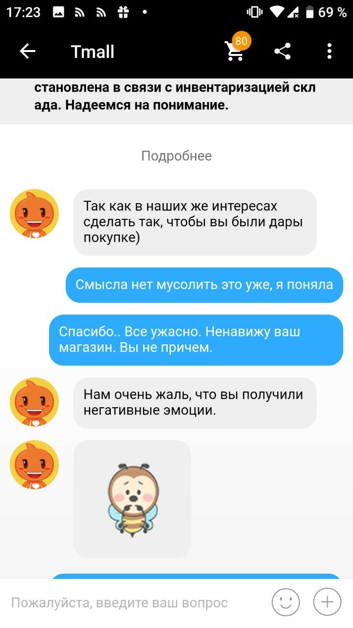 Ненавижу Tmall - Моё, Tmall, AliExpress, Покупка, Длиннопост