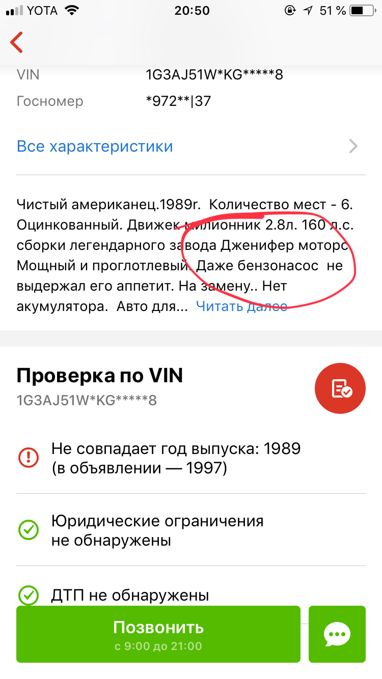 Оказывается был и такой автопроизводитель .. - Объявление, Авто, Юмор, Дженнифер Лопес, Длиннопост