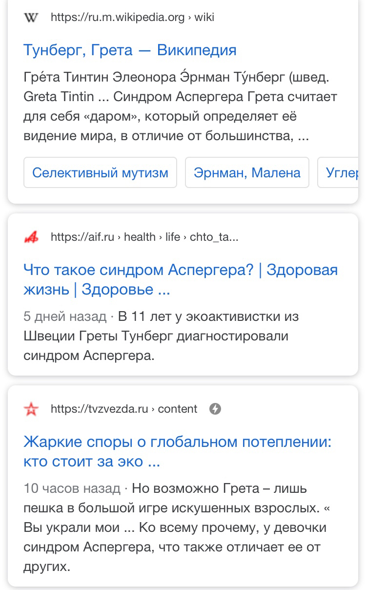 Мои мысли о Грете Тунберг - Моё, Грета Тунберг, Теория заговора, Синдром Аспергера, Длиннопост