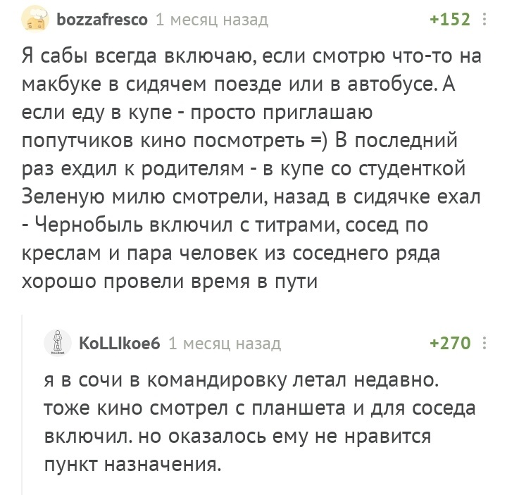 Субтитры полезны - Комментарии на Пикабу, Субтитры, Фильмы ужасов