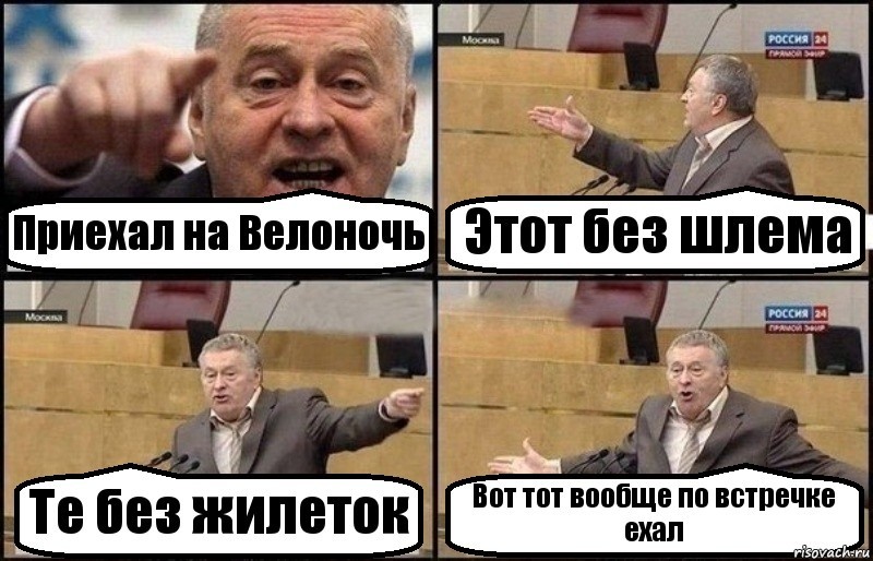 Oh those cyclists - Cyclist, Vladimir Zhirinovsky, Memes