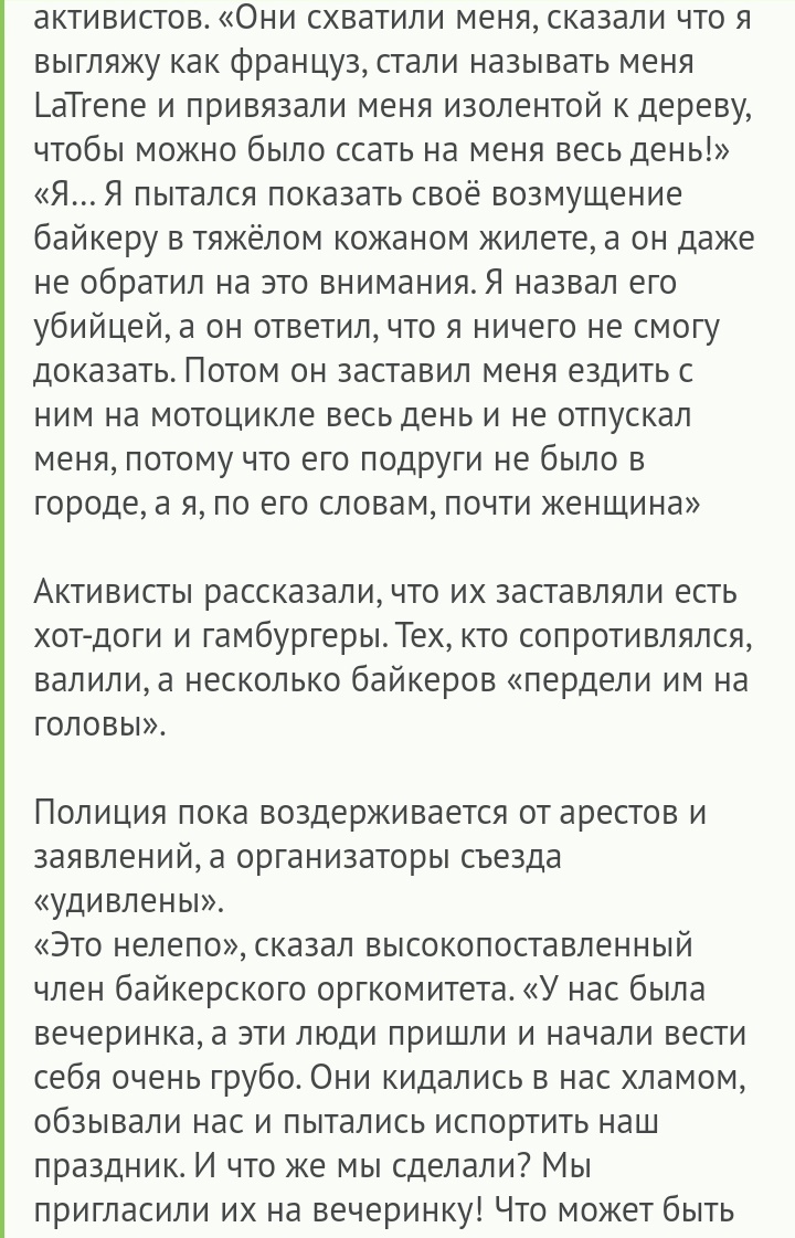 Рукопожатие[Фейк] - Комментарии на Пикабу, Байкеры, Геологи, Длиннопост, Мотоциклисты