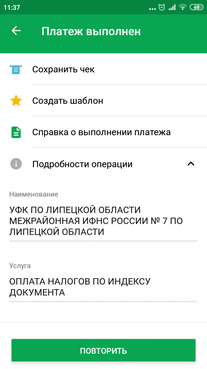 Налоговая сливает персональные данные пользователей банкам? - Моё, Налоговая инспекция, Банк, Персональные данные, Длиннопост