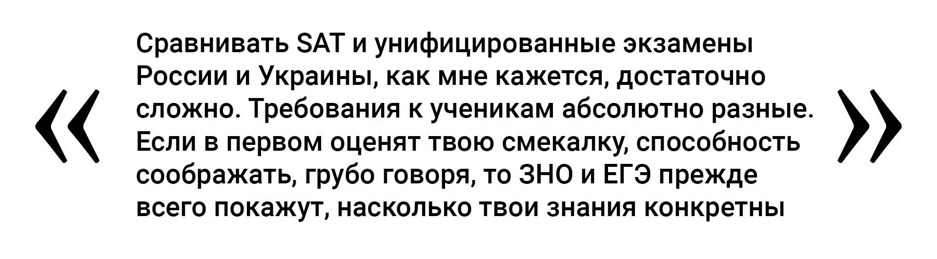 История тестологии: от SAT до ЕГЭ. Часть 1 - Моё, Toefl, ЕГЭ, Образование за рубежом, Американская виза, Поступление в вуз, Бостон, Массачусетс, Длиннопост