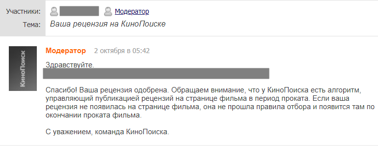 The whole essence of reviews on the Internet on the example of KinoPoisk - My, Kinopoisk, Yandex., KinoPoisk website