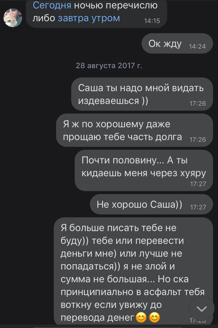 Тут историями про должников делятся. - Моё, Долг, Деньги, Грусть, Длиннопост