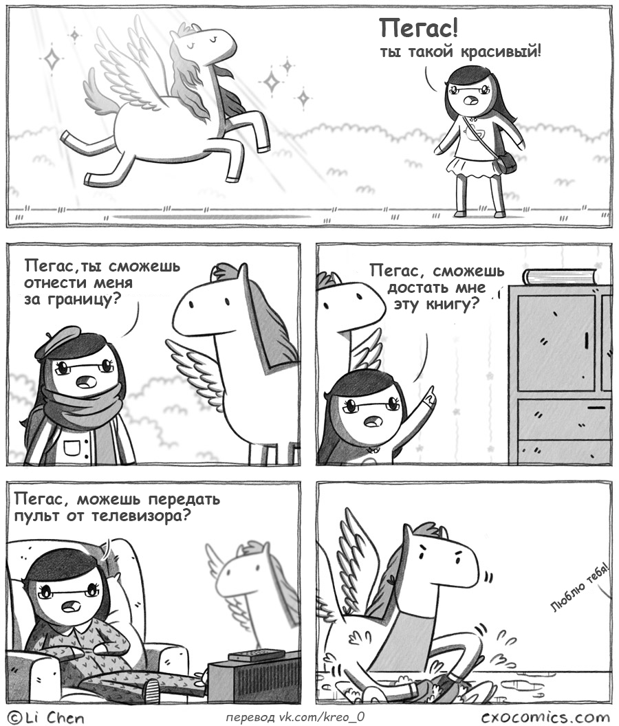 Пегас - Пегас, Комиксы, Перевод, Exocomics