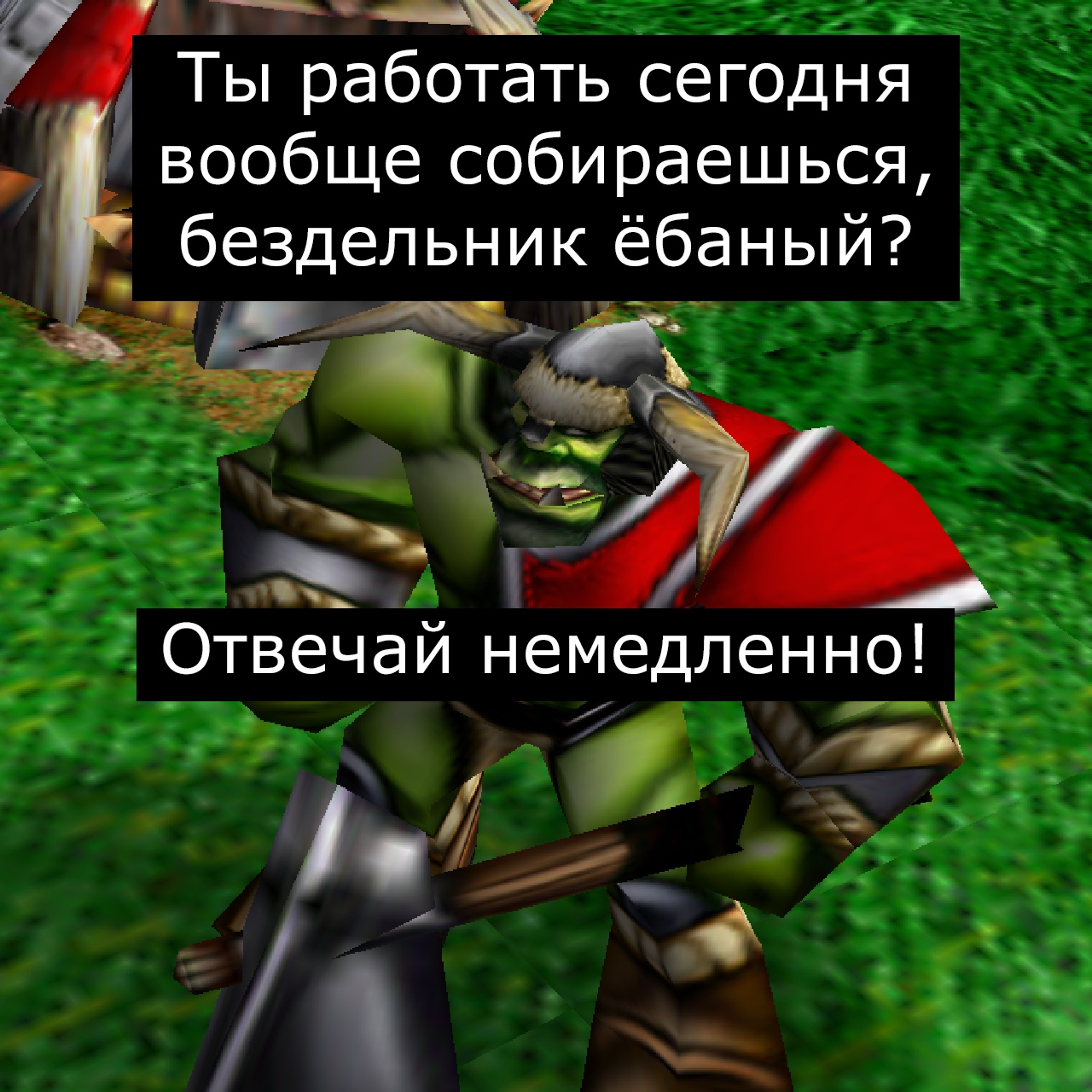 Не готов вкалывать! - Врата Оргриммара, Игры, Компьютерные игры, Мат, Warcraft, Warcraft 3, Работа, Длиннопост