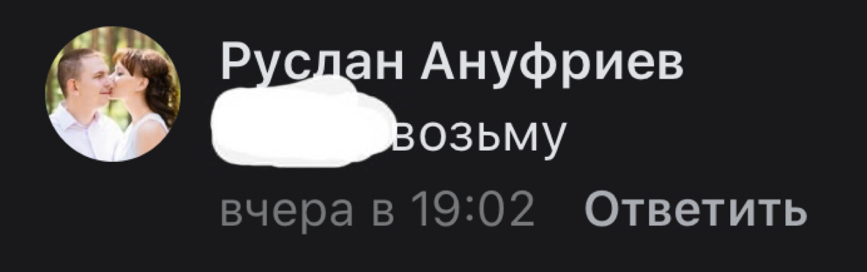 Про тайного покупателя Додо | Пикабу