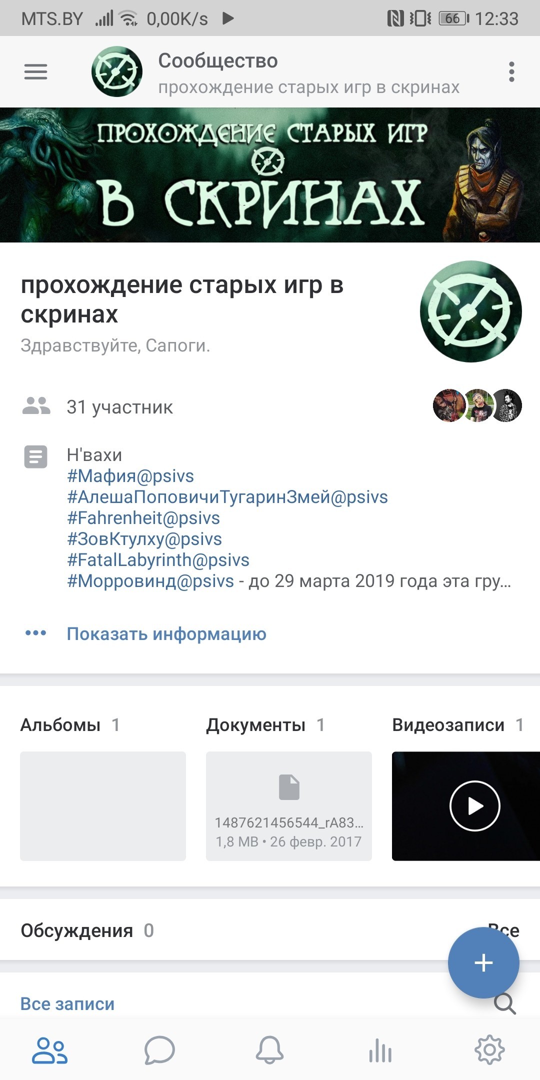 Group in VKontakte on Morrowind (now not only on Morrowind) - My, , Public, Good idea, Longpost, Morrowind 2017