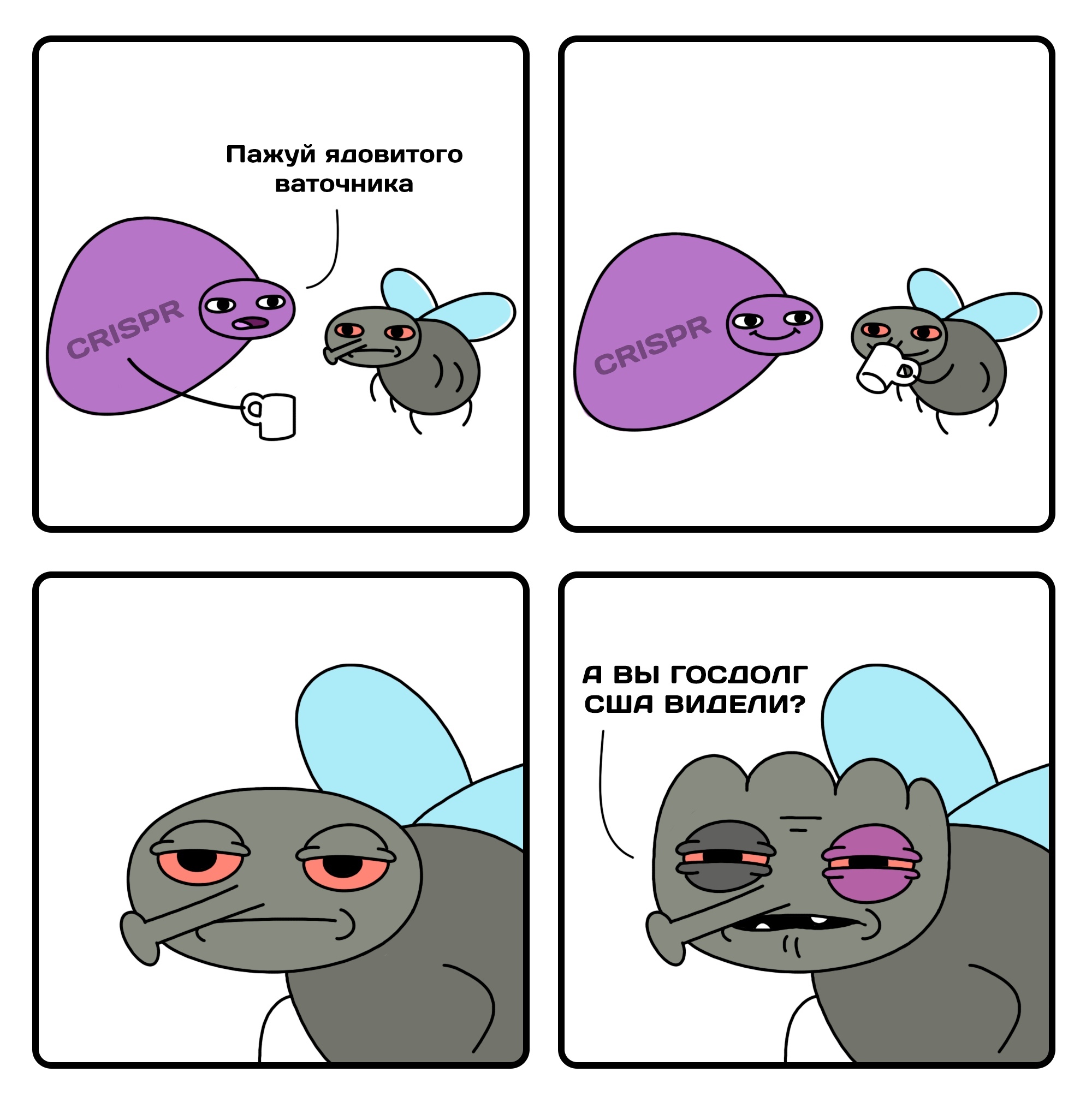 Newsletter #918: CRISPR/Cas9 taught Drosophila to eat poisonous milkweed - My, The science, Comics, Memes