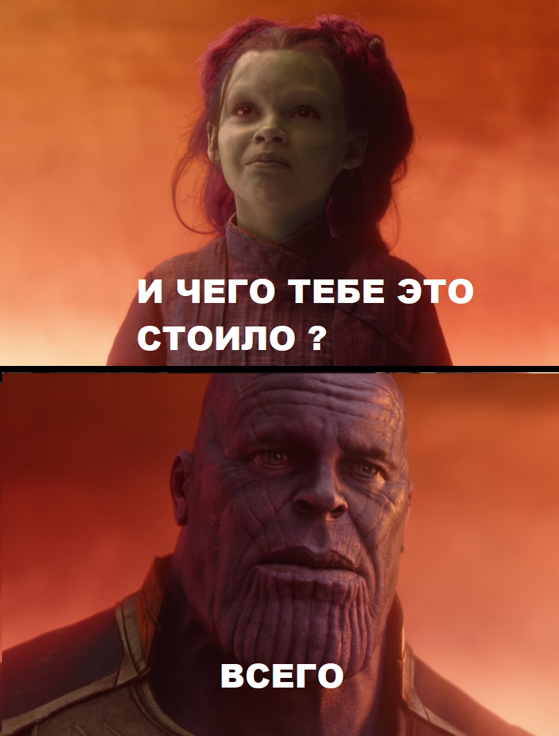 When your parents sent you to the store as a child, and you still have change - Humor, Images, Avengers: Infinity War