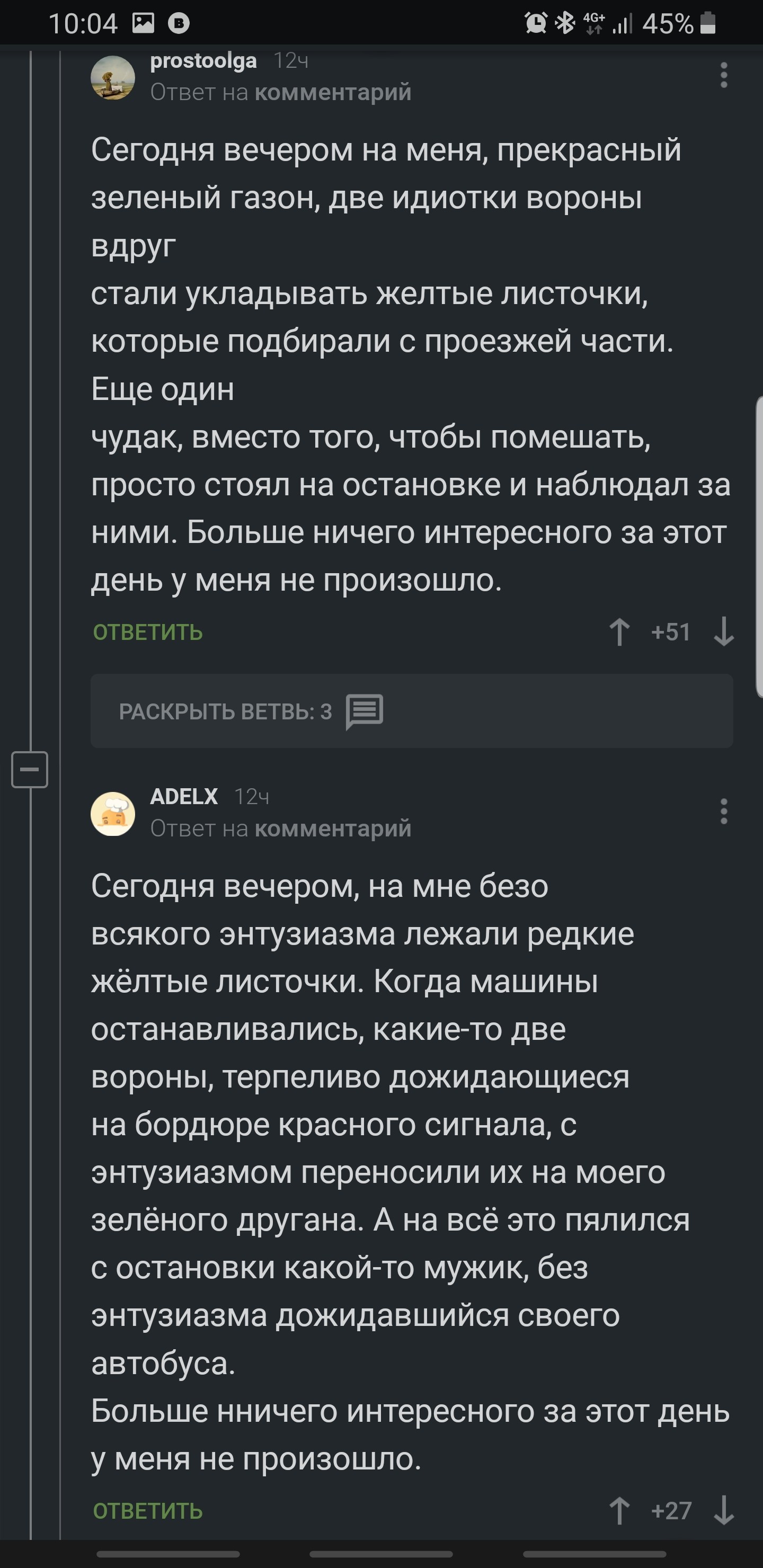 А что пережил ты? - Комментарии, Комментарии на Пикабу, Длиннопост