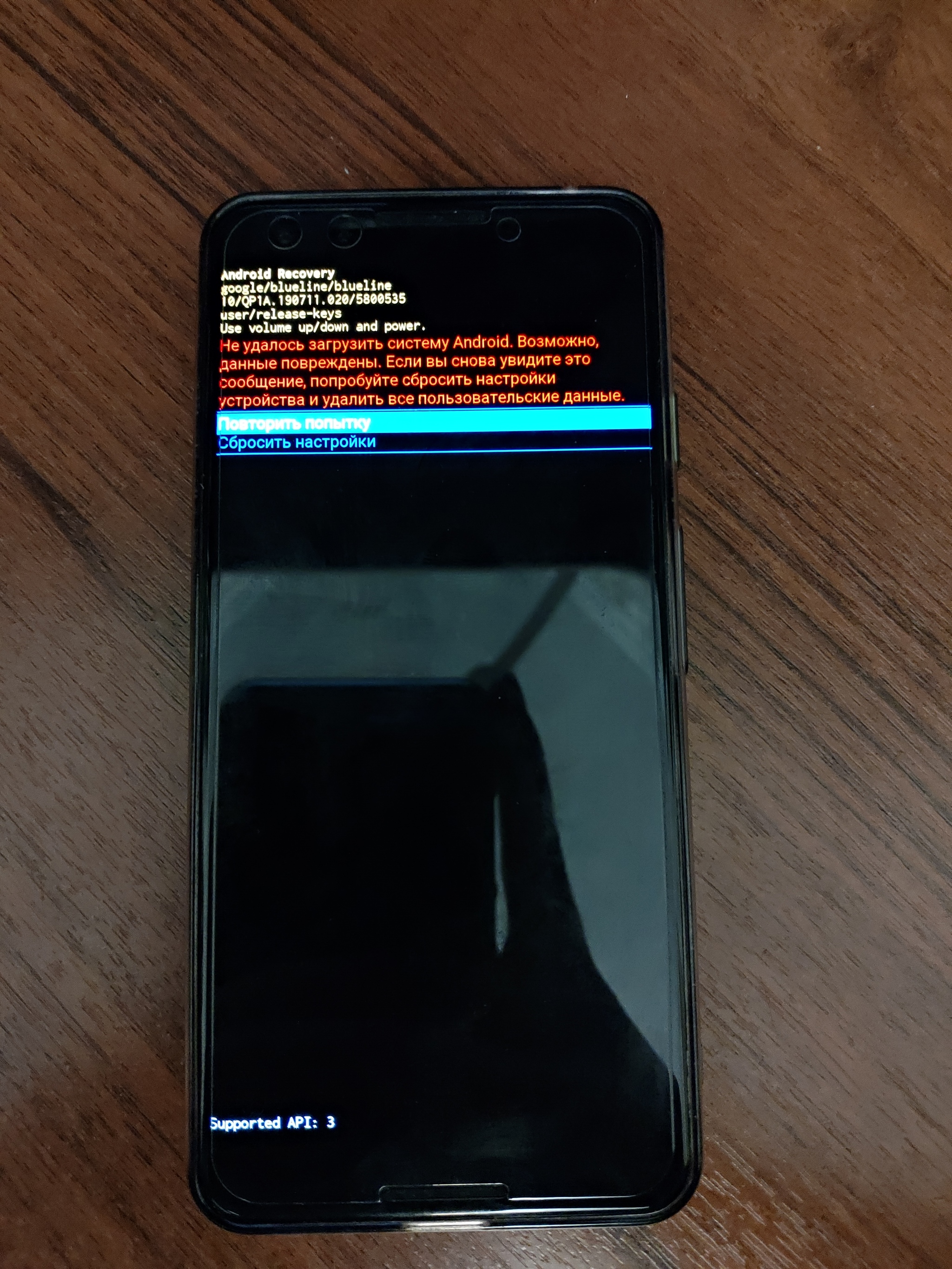 Pixel 3 не запускается | Пикабу