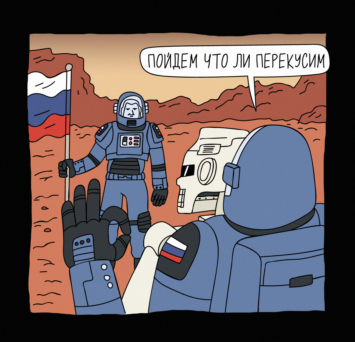 Kiberdyansk #7 Landing on Mars - My, Cyberpunk, Mars, Russia, Space, Comics, Roscosmos, Longpost, Cyberdyansk