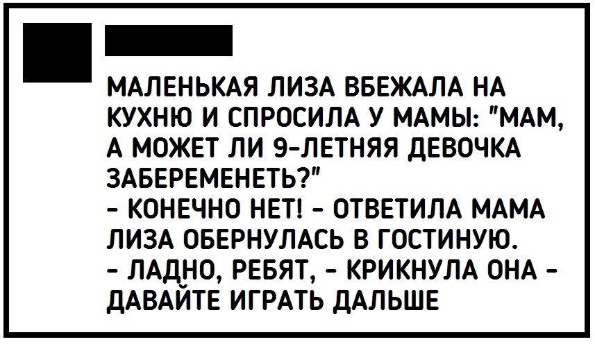 Черного юмора вам в ленту ч. 49 - Черный юмор, Юмор, Картинки, Мемы, Длиннопост