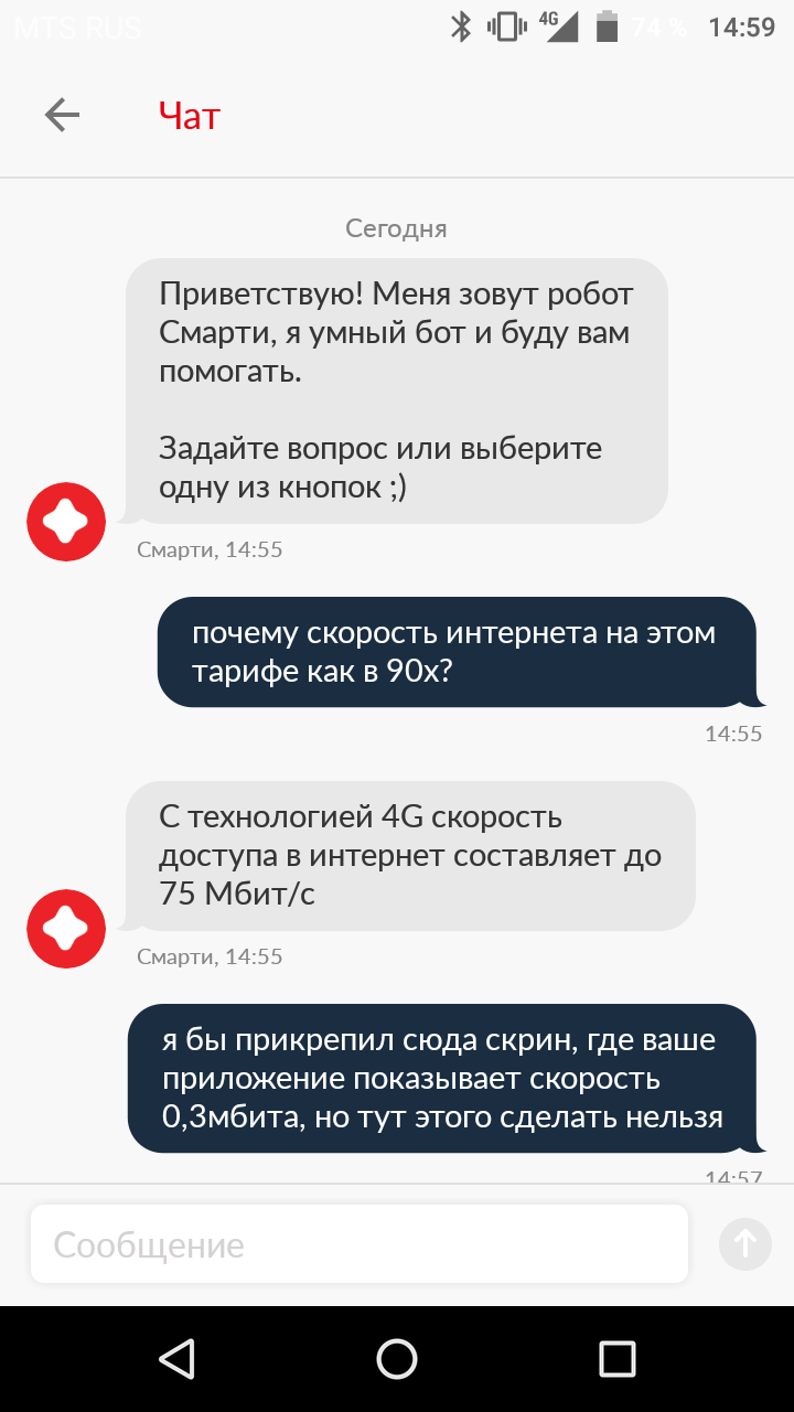 Мобильный интернет от МТС в 2019 - Моё, Длиннопост, МТС, Мобильный интернет