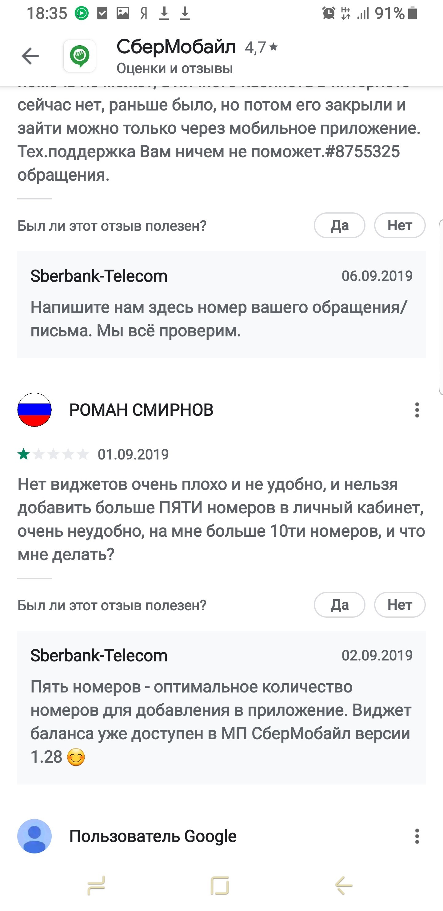 Spermobail. - Sberbank, Fraud, Review, Longpost