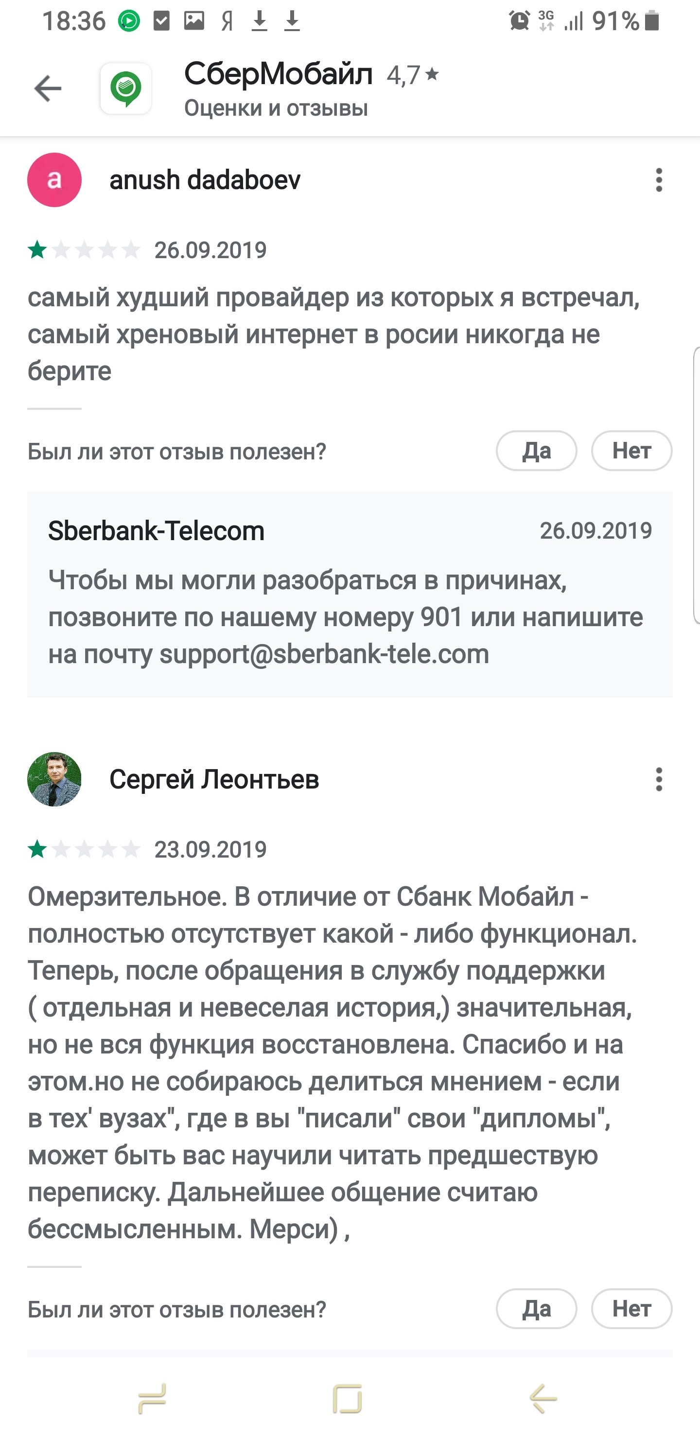 Spermobail. - Sberbank, Fraud, Review, Longpost