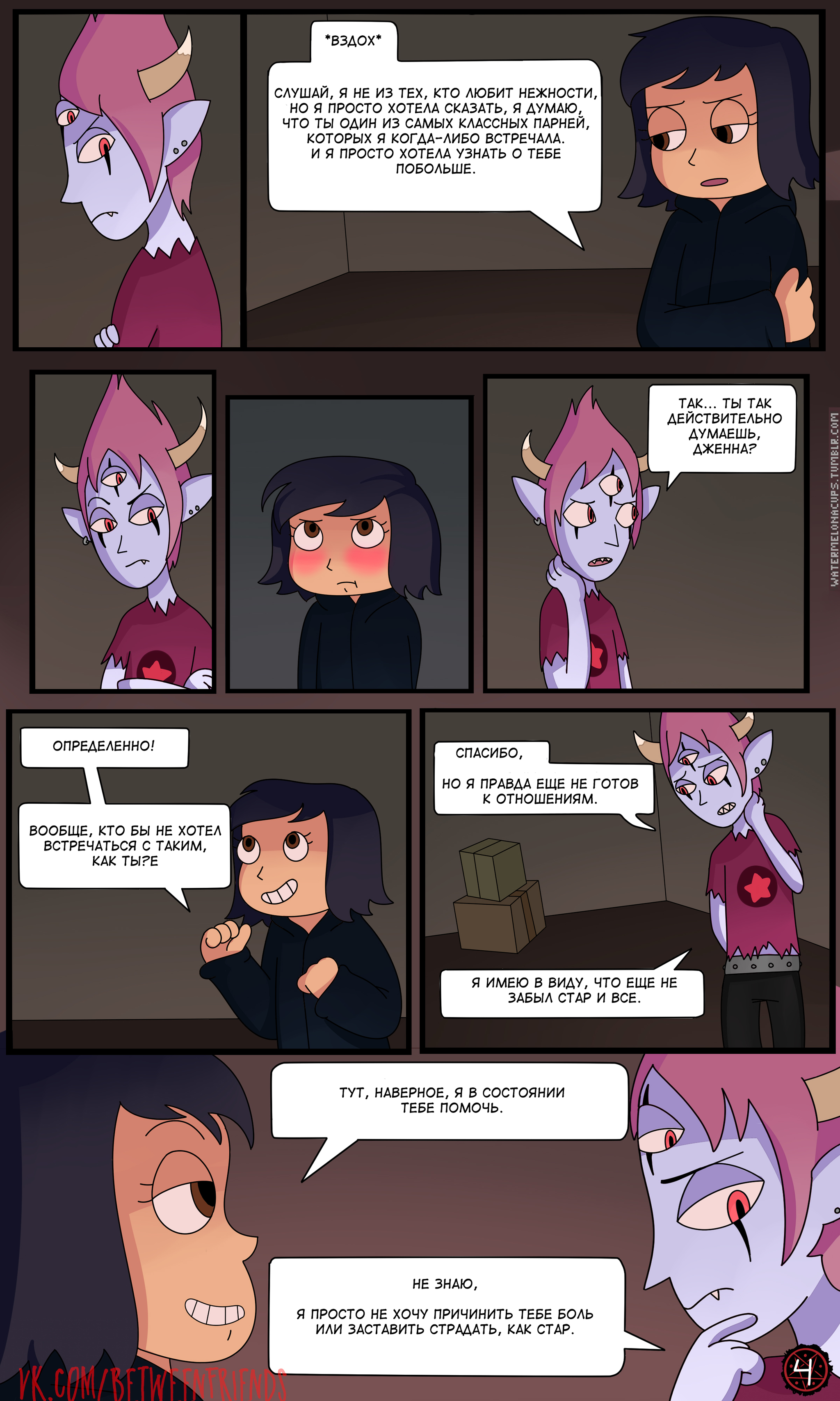 Star vs. the Forces of Evil Comic (Your Wish) - Star vs Forces of Evil, Cartoons, Comics, Janna Ordonia, Tom lucitor, Longpost