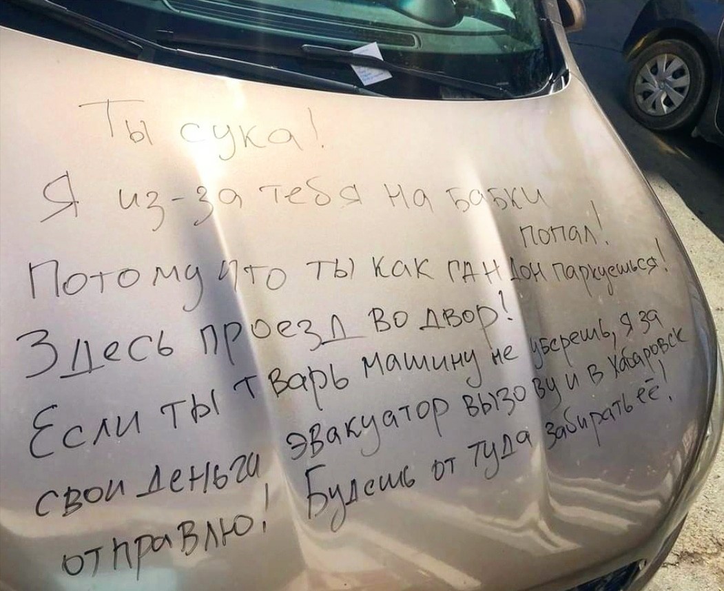 Intelligibly - Vladivostok, Auto, Hood, HHW, Mat