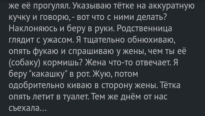 Как избавиться от незваных родственников. - Комментарии на Пикабу, Скриншот, Родственники, Длиннопост