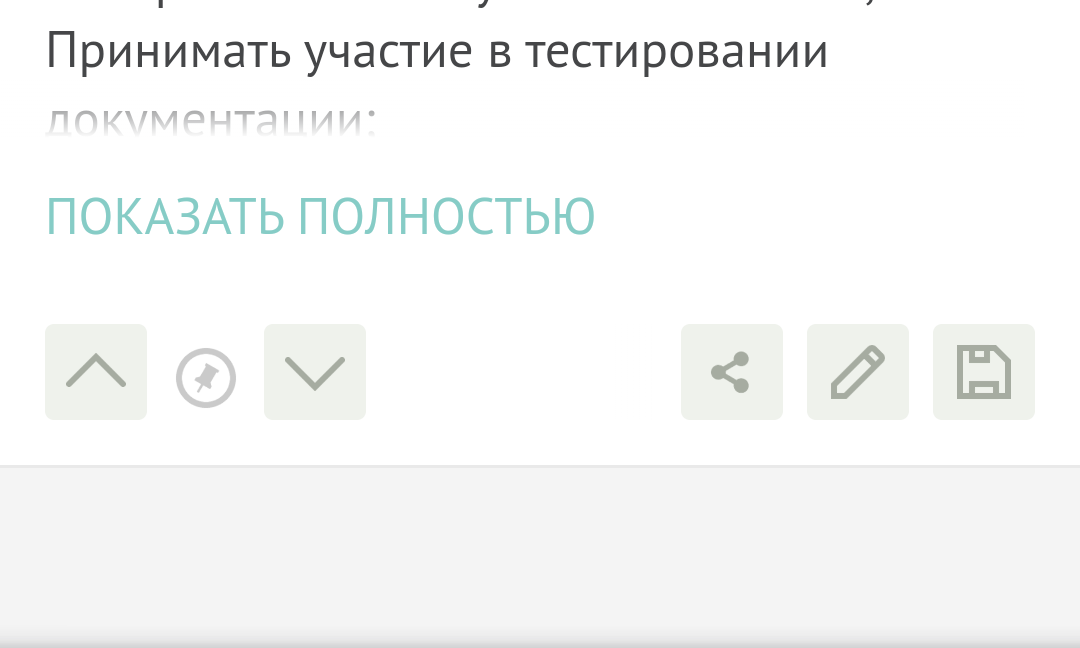 Кнопка редактирования нередактируемого - Моё, Предложение, Редактирование, Редактирование тегов, Кнопка, Мобильная версия, Предложения по Пикабу