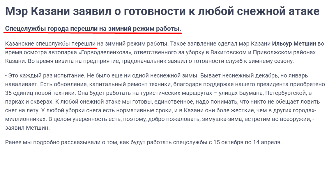 Похоже в Казани будет убирать снег даже товарищ майор - Казань, Уборка снега