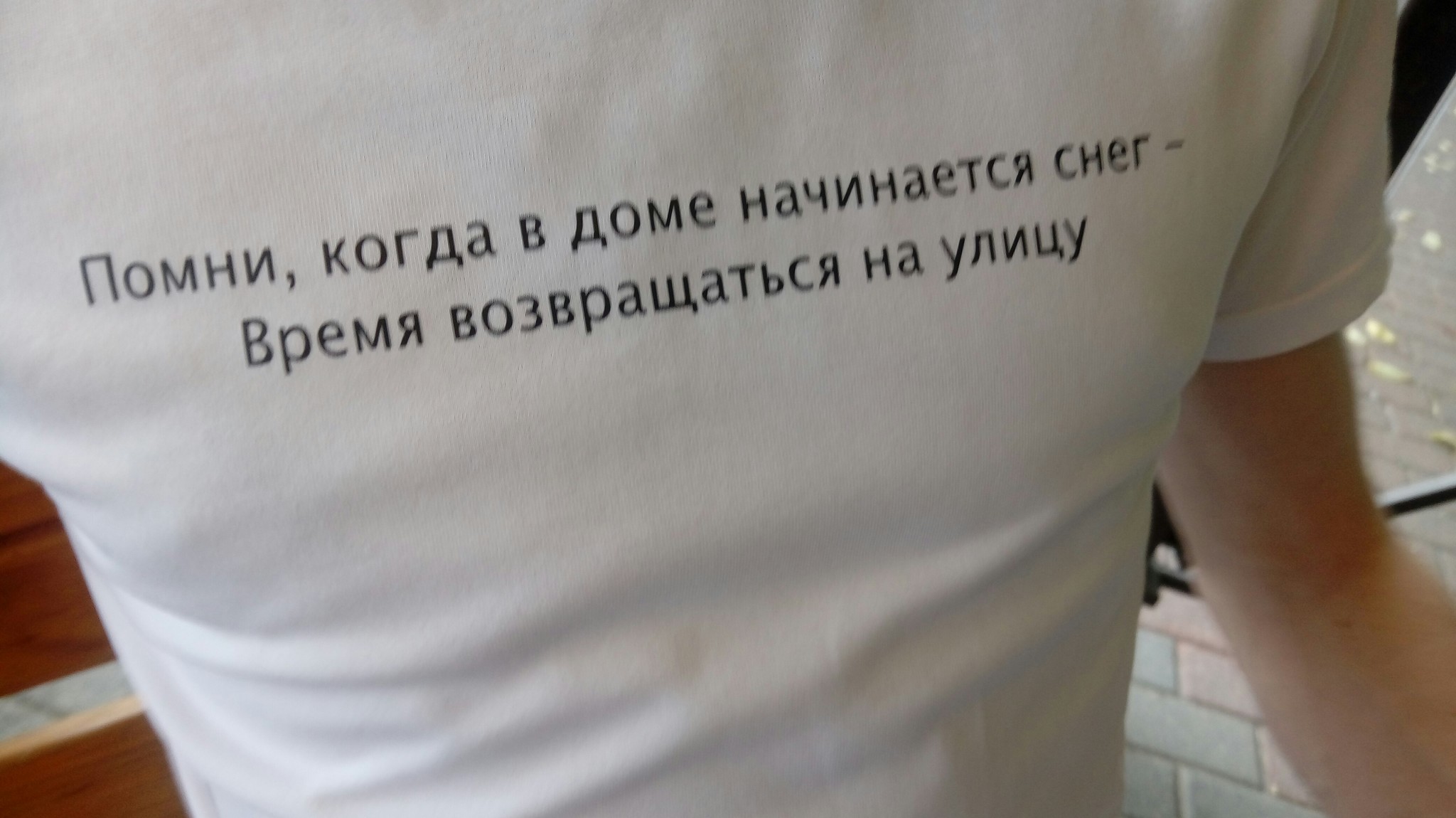 помни когда в доме начинается снег время возвращаться на улицу (99) фото