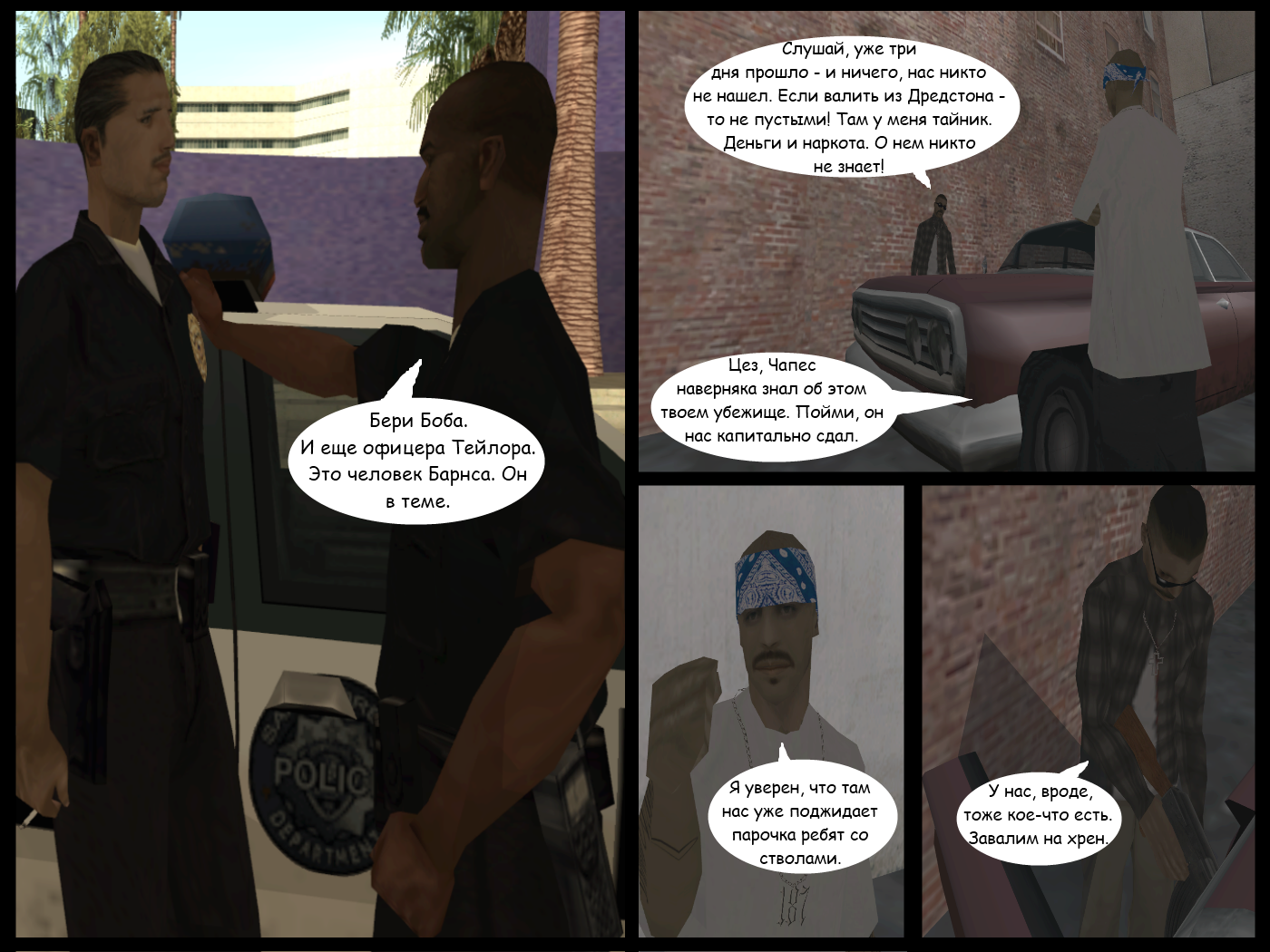 Dredstone Chronicles. Chapter III: Payback time. Part 3 - My, Crime, Comics, Longpost