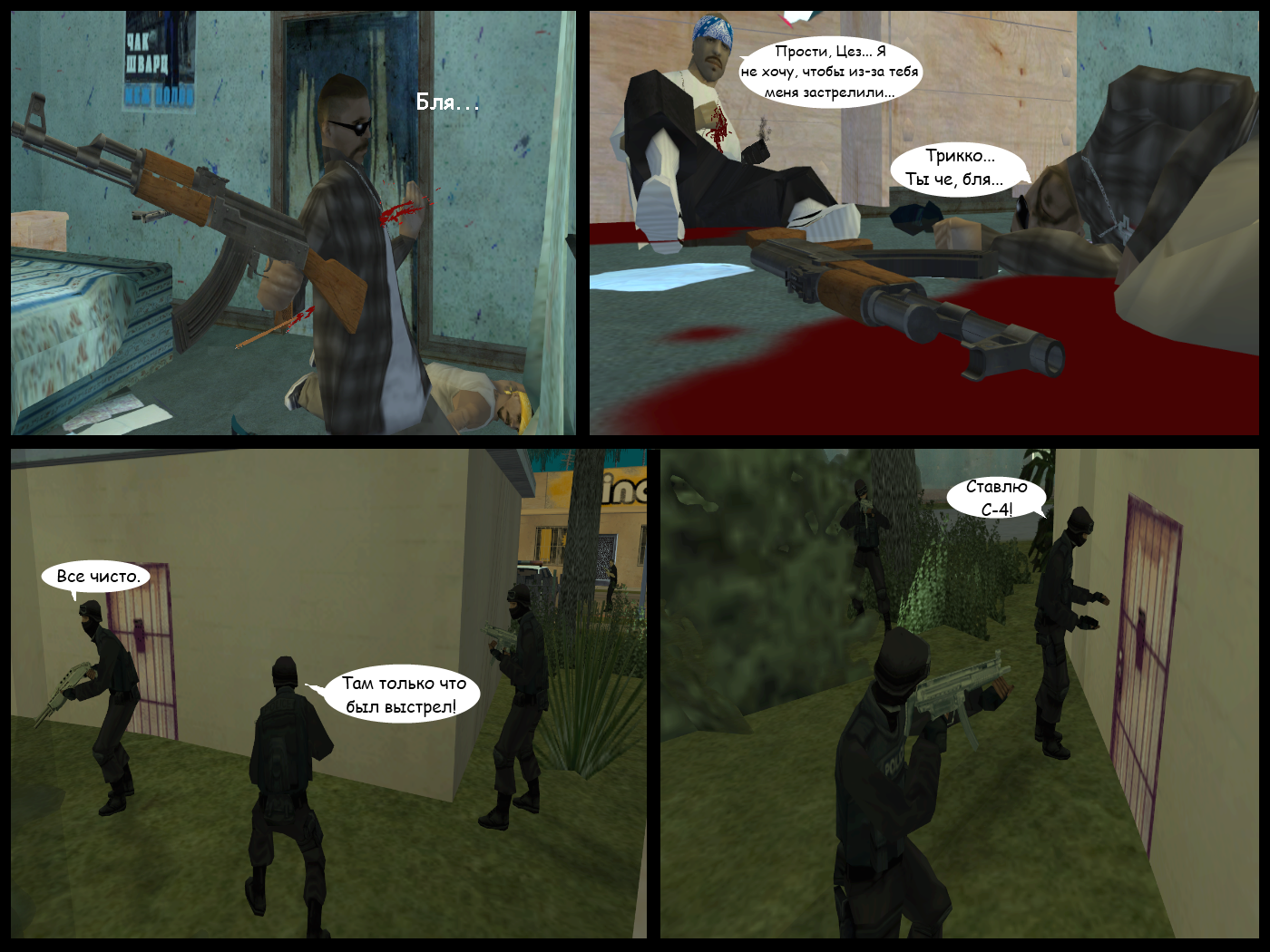 Dredstone Chronicles. Chapter III: Payback time. Part 3 - My, Crime, Comics, Longpost