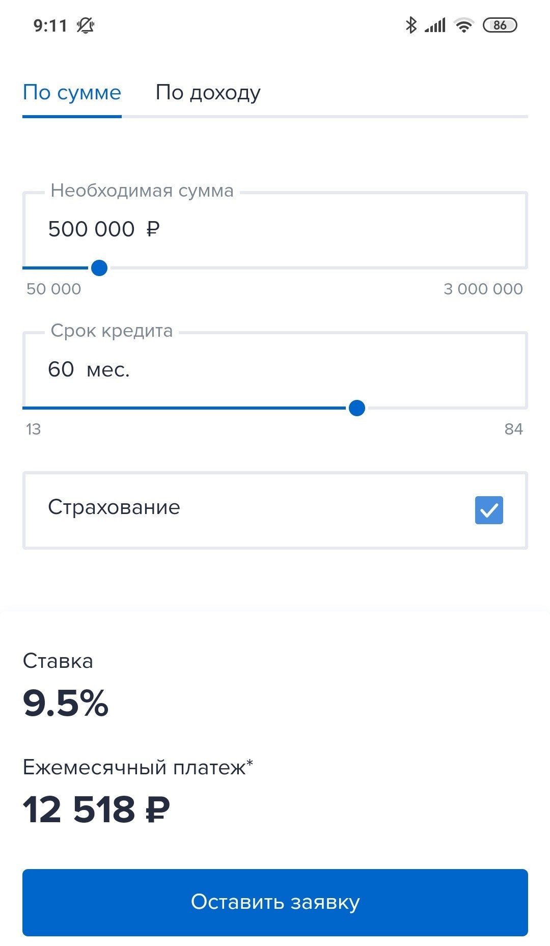 Боги маркетинга и рекламы - Моё, Банк, Кредит, Развод на деньги, Длиннопост