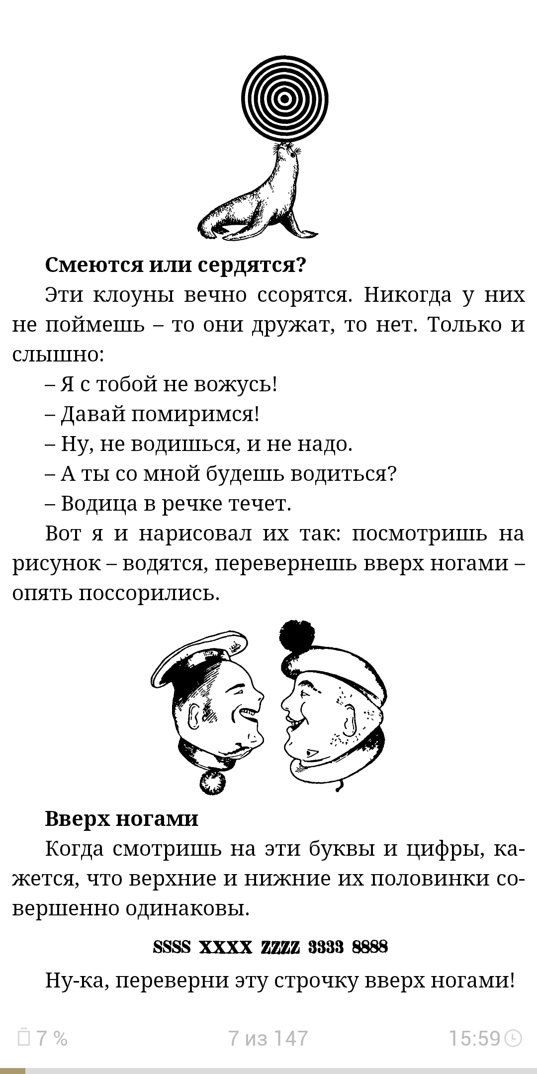 Головоломки профессора Головоломки. | Пикабу