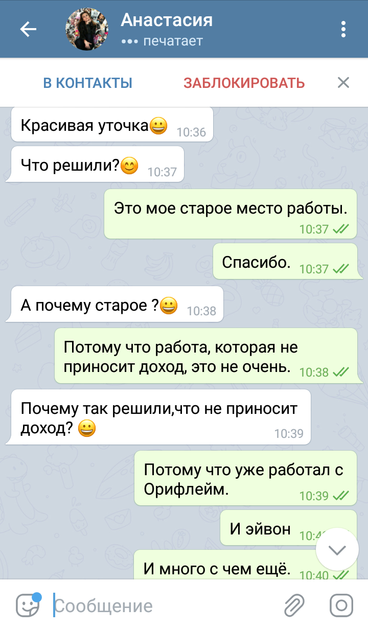 Как меня в Орифлейм не взяли. О_о - Моё, Авито, Работа, Собеседование, Орифлейм, Бизнес, Vipman84, Млм, Длиннопост, Сетевой маркетинг