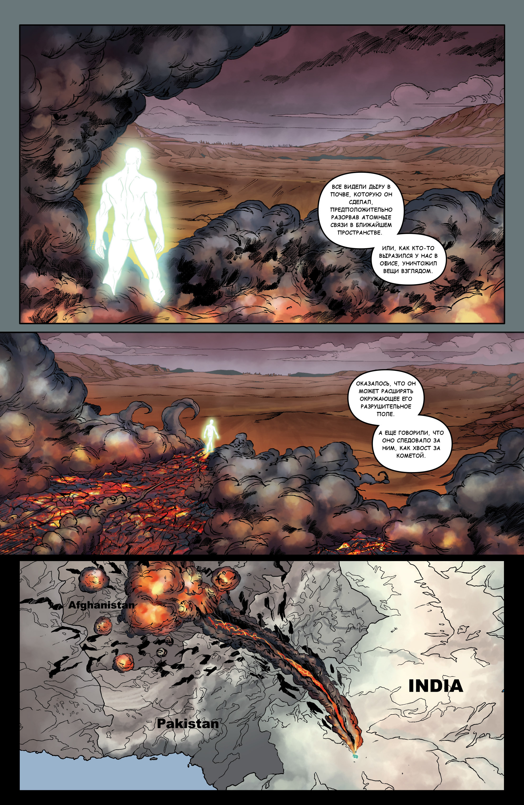 Translation of the Supergod comic. CH8 - My, Supergod, Comics, Translation, Longpost