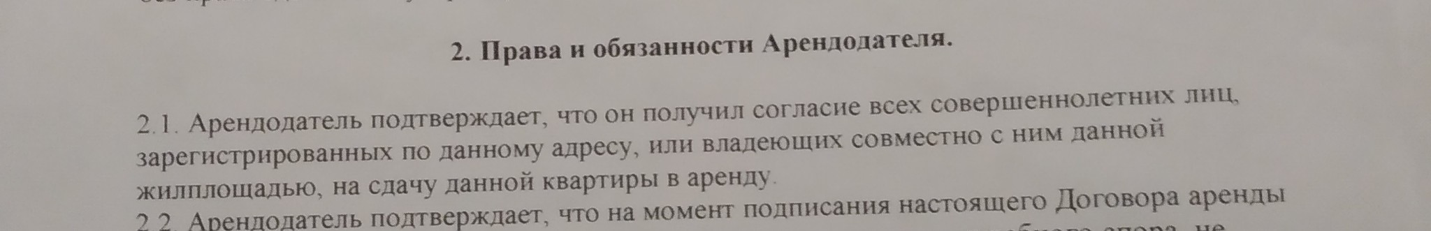 Моя семья - это моя семья. Папина семья - его семья. И это - две разные семьи. - Моё, Длиннопост, Квартирный вопрос, Проблемы в отношениях, Жилищный спор, Справедливость