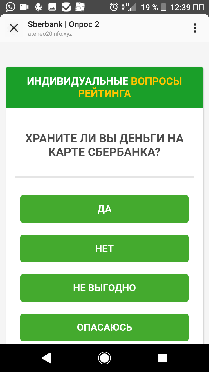 Ну наконец то... - Моё, Мошенничество, Длиннопост, Сбербанк