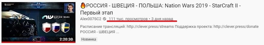 MEDOED vs Alex007, разбор конфликта на NW 2019. Разбор высказываний прессы - Моё, Alex007, Medoedtv, Скандал, Киберспорт, Видео, Длиннопост, Starcraft 2, Nation Wars