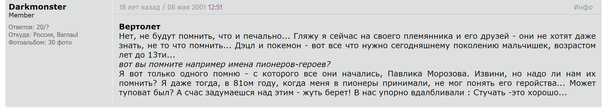 Забрел я тут на архивы рунета 20 летней давности) - Моё, История, Форум, 2000, Общение, Ностальгия, Длиннопост